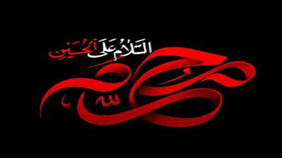 زمان آغاز ماه محرم اعلام شد