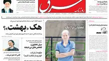 سه‌شنبه 17 خرداد 1401| شماره 4296