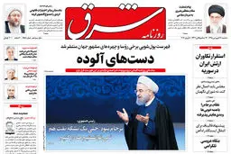 سه شنبه 17 فروردین 1395 | شماره 2551
