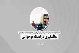 روزنامه فردا - میزگرد