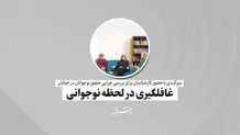 روزنامه فردا - میزگرد