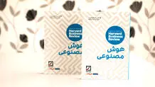 از هوش مصنوعی بترسیم یا نه؟