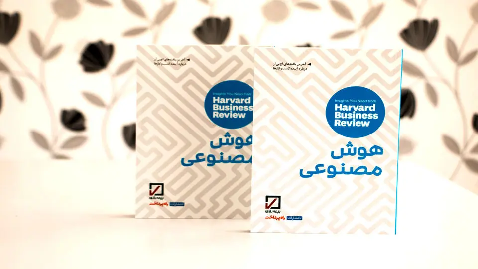 از هوش مصنوعی بترسیم یا نه؟