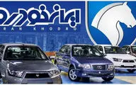 ایران خودرو: درخواست افزایش قیمت کردیم!