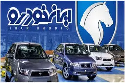 جدیدترین قیمت خودروهای پرفروش داخلی امروز چهارشنبه ۲۴ بهمن