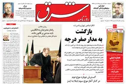 پنجشنبه 10 آذر 1390 شماره 1407