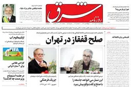 چهار شنبه 11آبان 1401 | شماره 4410