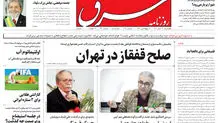 سه شنبه 27 فروودین 1398 شماره 3404