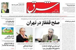 چهار شنبه 11آبان 1401 | شماره 4410