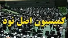  ورود کمیسیون اصل ۹۰ به ماجرای واگذاری خودروهای شاسی بلند به نمایندگان

