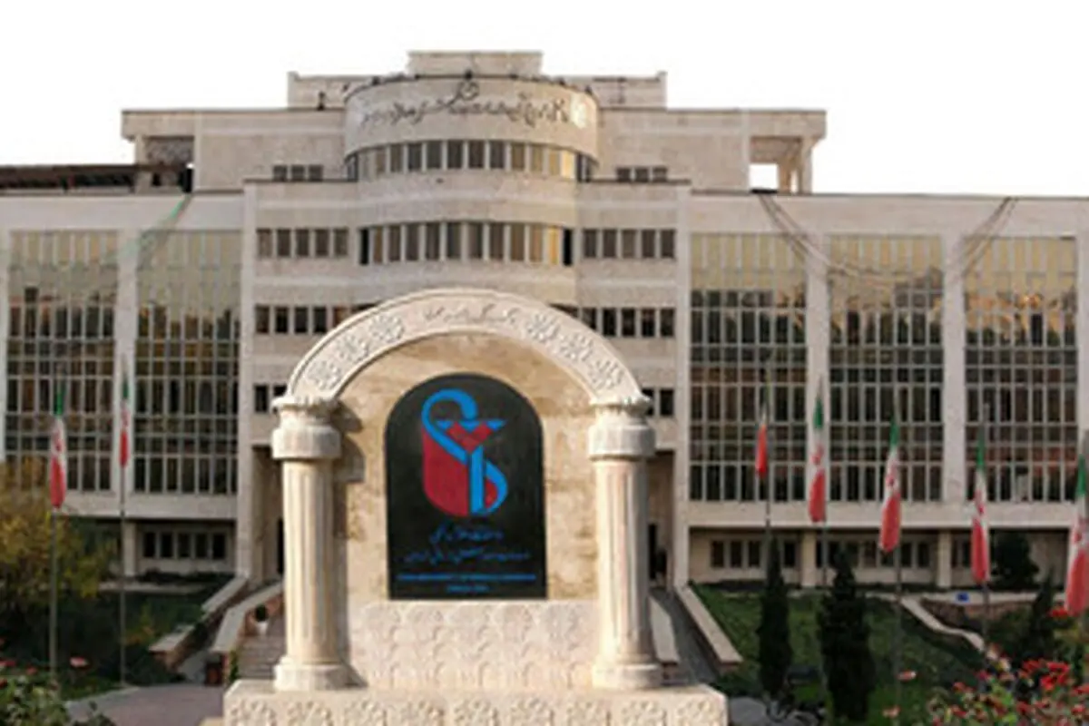 خبر مهم درباره امتحانات دانشگاه علوم پزشکی 