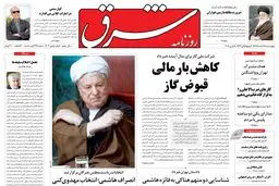 چهارشنبه 18 اسفند 1389شماره 1203