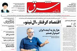 سه شنبه 21 شهریور 1402 شماره 4647