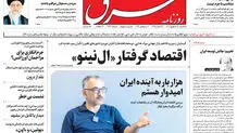 سه شنبه 21 شهریور 1402 شماره 4647