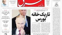 شنبه 17 شهریور 1403 شماره 4918