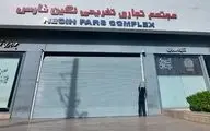 مجتمع تجاری «نگین» در شیراز به دلیل حجاب پلمب شد

