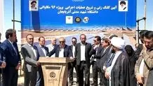 استاندار: آذربایجان شرقی پیشگام توسعه انرژی‌های تجدیدپذیر در کشور است