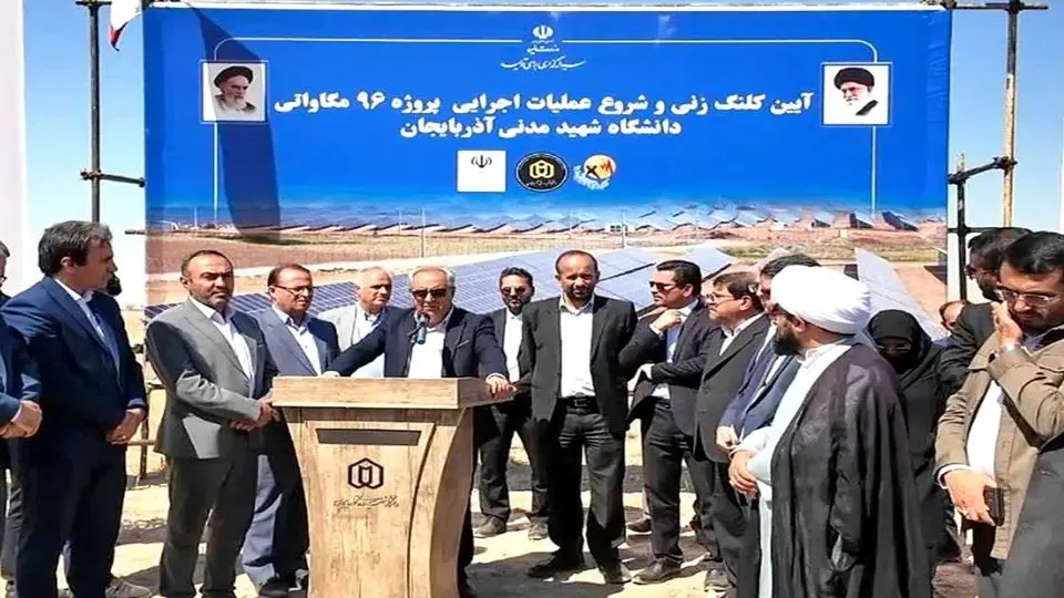 استاندار: آذربایجان شرقی پیشگام توسعه انرژیهای تجدیدپذیر در کشور است