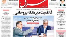 دوشنبه 10 خرداد 1400 | شماره 4015
