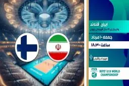 ساعت بازی والیبال ایران فنلاند امروز چند است و از کدام شبکه پخش زنده می‌شود؟ + لینک پخش