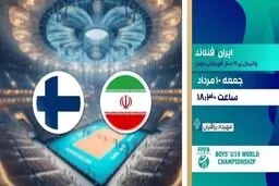 ساعت بازی والیبال ایران فنلاند امروز چند است و از کدام شبکه پخش زنده می‌شود؟ + لینک پخش