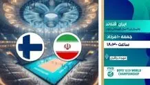 ساعت بازی والیبال ایران فنلاند امروز چند است و از کدام شبکه پخش زنده می‌شود؟ + لینک پخش