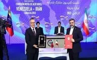 Iran, Venezuela ink 19 agreements to boost trade to $20bn
