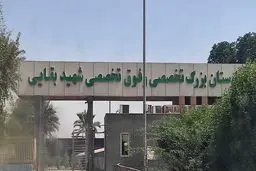 واکنش سخنگوی وزارت خارجه به حمله به بیمارستان شهید بقایی اهواز: این اقدام، مصداق جنایت جنگی علیه کودکانی است که برای نجات جان خود می‌جنگند