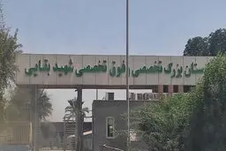 واکنش سخنگوی وزارت خارجه به حمله به بیمارستان شهید بقایی اهواز: این اقدام، مصداق جنایت جنگی علیه کودکانی است که برای نجات جان خود می‌جنگند