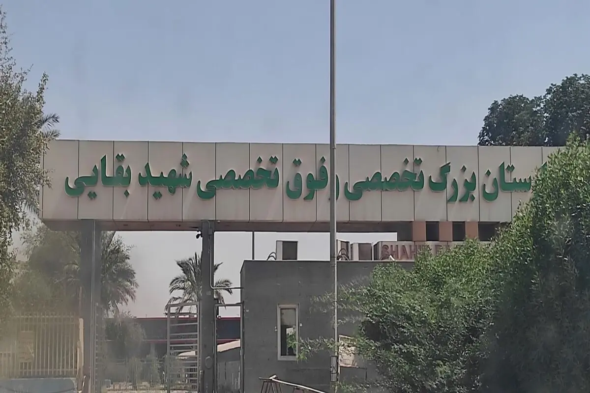 واکنش سخنگوی وزارت خارجه به حمله به بیمارستان شهید بقایی اهواز: این اقدام، مصداق جنایت جنگی علیه کودکانی است که برای نجات جان خود می‌جنگند