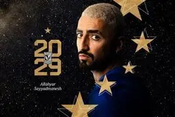 اللهیار صیادمنش به لخ پوزنان پیوست