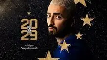 اللهیار صیادمنش به لخ پوزنان پیوست