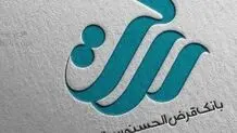 نحوه پرداخت وام ۴۰۰ میلیون تومانی بدون ضامن+ جزئیات