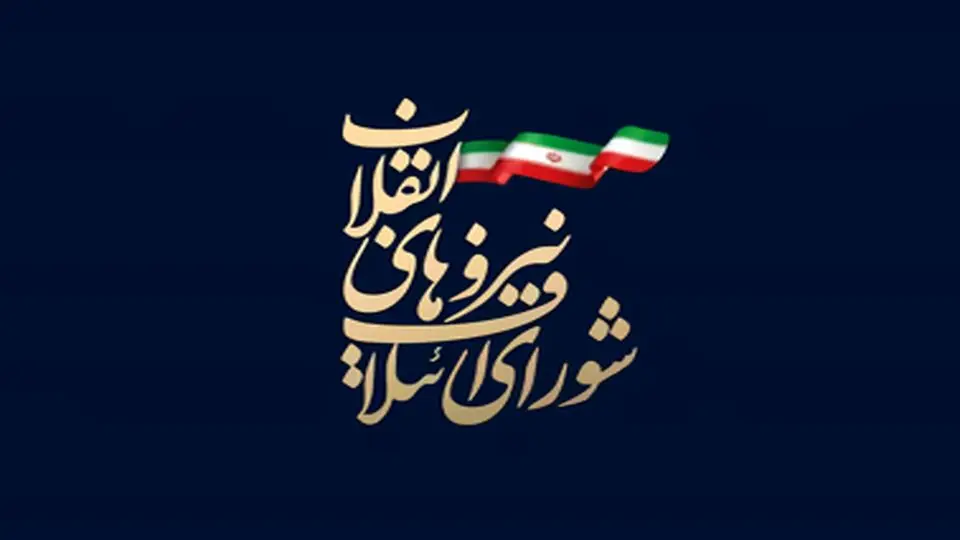 شورای ائتلاف نیروهای انقلاب اسلامی: برخورد با بی‌حجابی نباید باعث ایجاد تنش و درگیری در جامعه شود