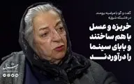 خربزه و عسل با هم ساختند و بابای سینما را درآوردند