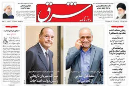 شنبه 6 مهر 1398 شماره 3535