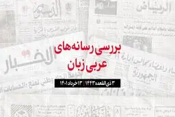 احضار کاردار امریکا در کویت در پی انتشار مطالبی درباره هم جنس گرایی