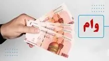 نحوه دریافت وام ۳۰۰ میلیون تومانی بانک ملی+ جزئیات