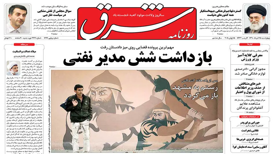 چهارشنبه 25 خرداد 1390 شماره 1271