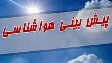 پیش‌بینی هوای کهگیلویه و بویراحمد و یاسوج؛ یکشنبه ۱۰ فروردین ۱۴۰۴