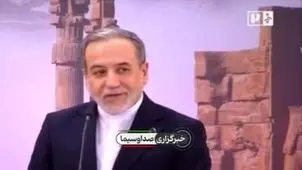 عراقچی: دیوار بی اعتمادی نسبت به آمریکا وجود دارد