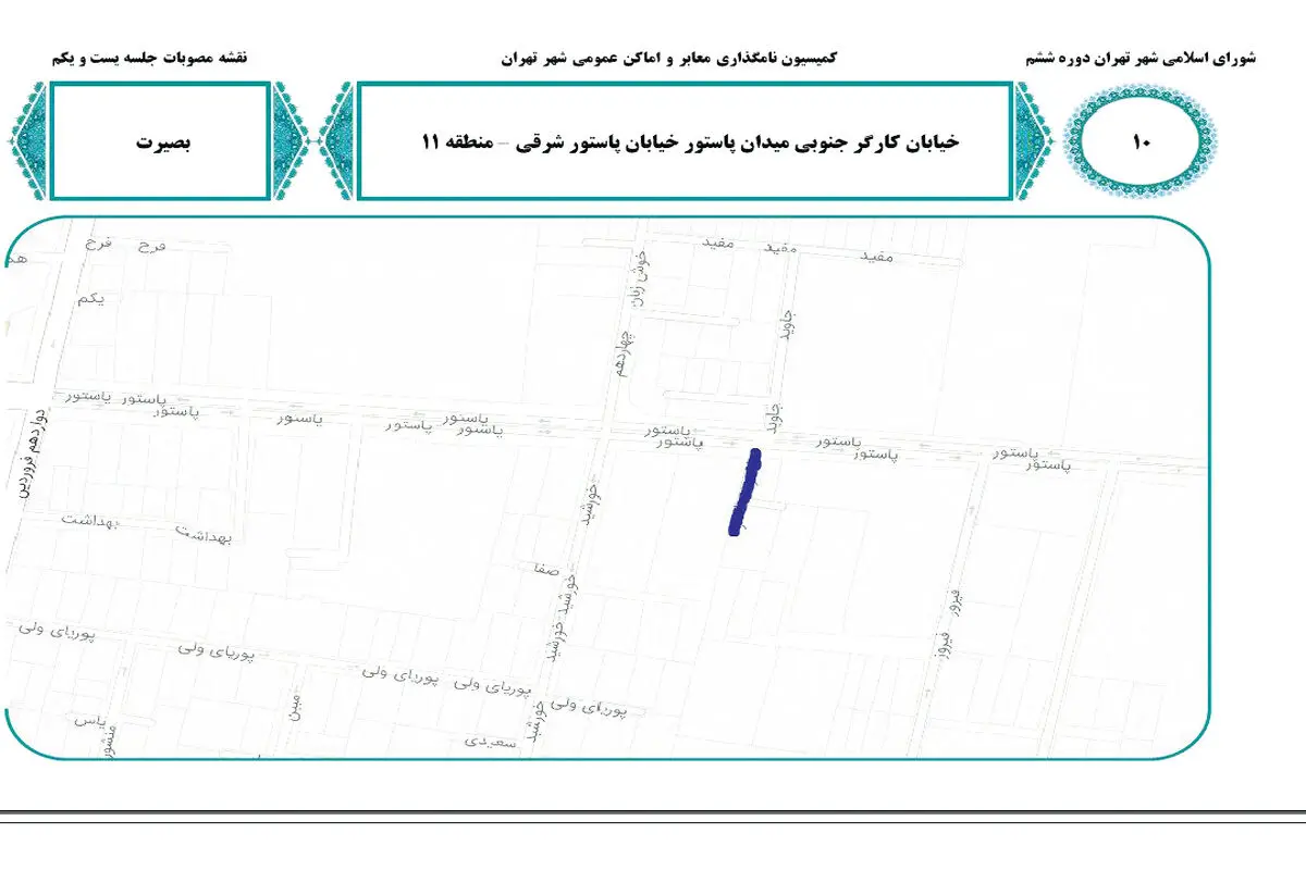 ارزان‌کردن تهران به سبک زاکانی
