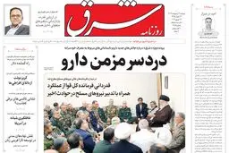 دوشنبه 3 اردیبهشت 1403 شماره 4815
