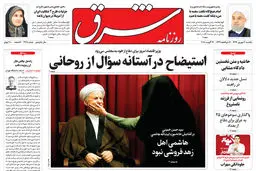 یکشنبه 4 شهریور 1397 شماره 3228