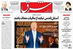 شنبه 23 دی 1396 شماره 3059