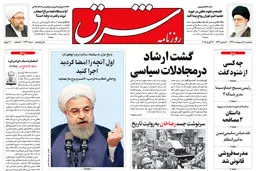 پنجشنبه 6 اردیبهشت 1397 شماره 3133