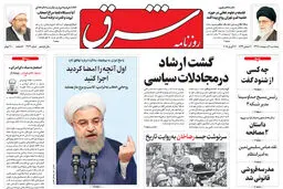 پنجشنبه 6 اردیبهشت 1397 شماره 3133