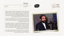 دکتر محسن نوربخش رئیس کل بانک مرکزی درگذشت