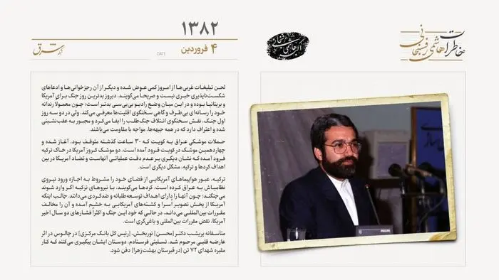 دکتر محسن نوربخش رئیس کل بانک مرکزی درگذشت