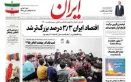 توهین عجیب روزنامه دولت به ظریف: در عقده حقارت دست و پا می‌زند!

